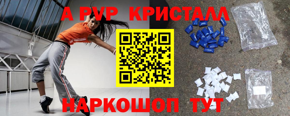 Alpha-PVP СК  Вход с VPN  Тавда  А ПВП VHQ 