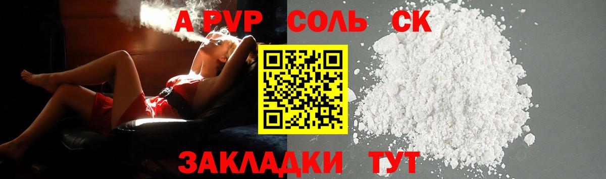 А ПВП крисы CK Тавда