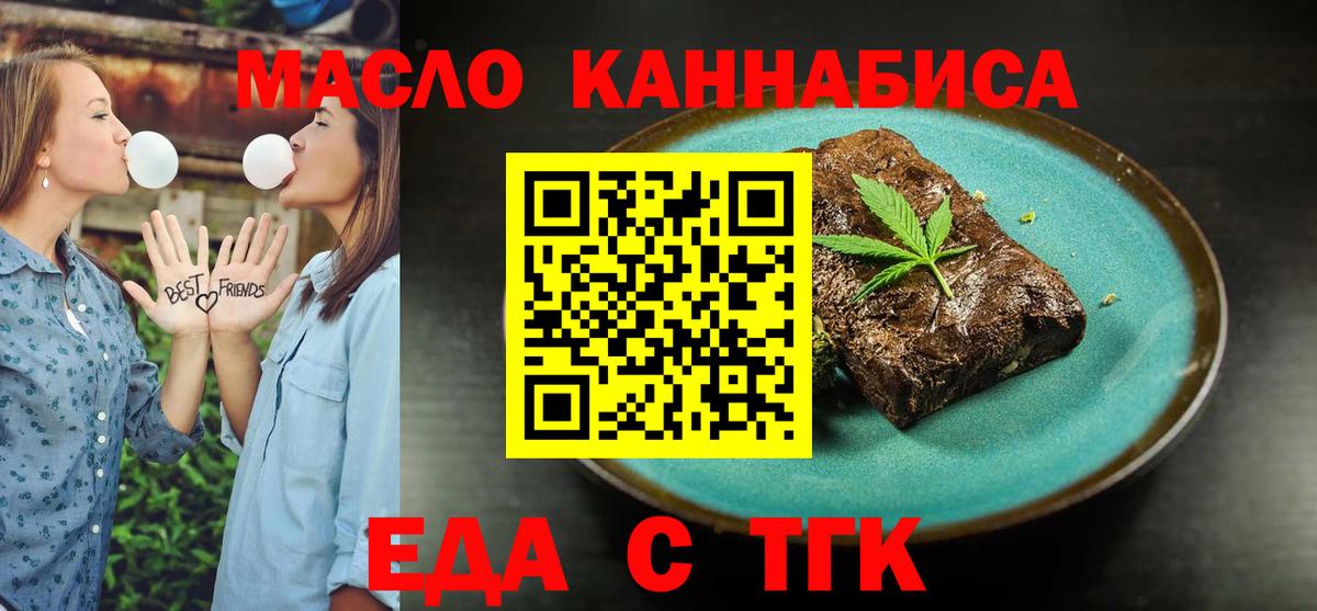 Тавда  Cannafood марихуана  Вход с VPN 