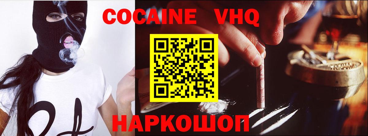 Кокаин Эквадор  COCAIN 99%  Вход с VPN  Тавда 