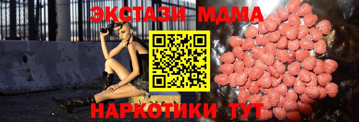 ЭКСТАЗИ круглые Тавда