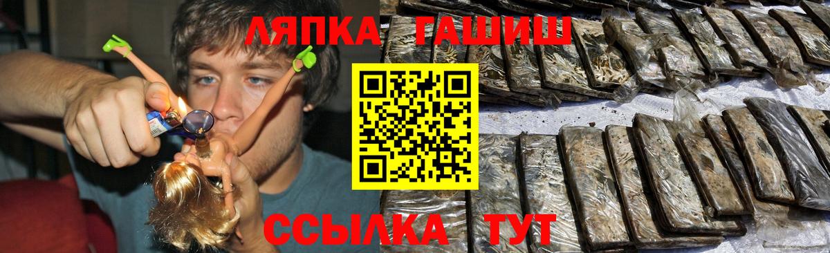 ГАШ hashish Тавда