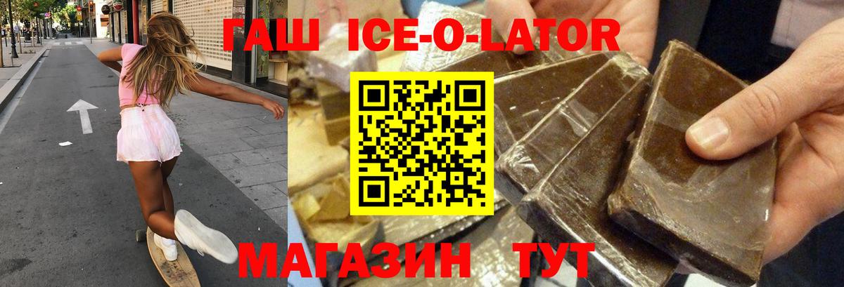 ГАШ AMNESIA HAZE  Вход с VPN  ГАШИШ  Тавда 
