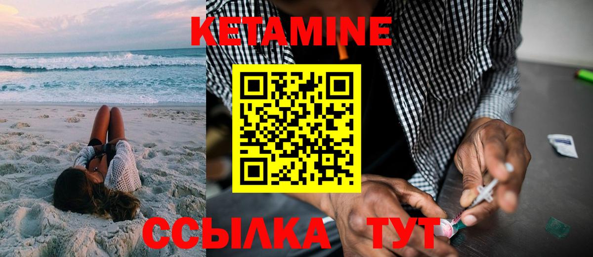 Кетамин VHQ  Вход с VPN  Тавда  Кетамин ketamine 