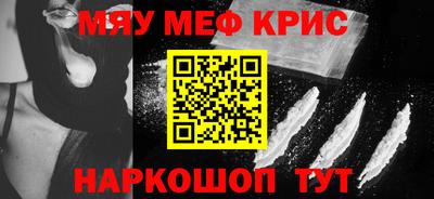 прущие крисы Обнинск