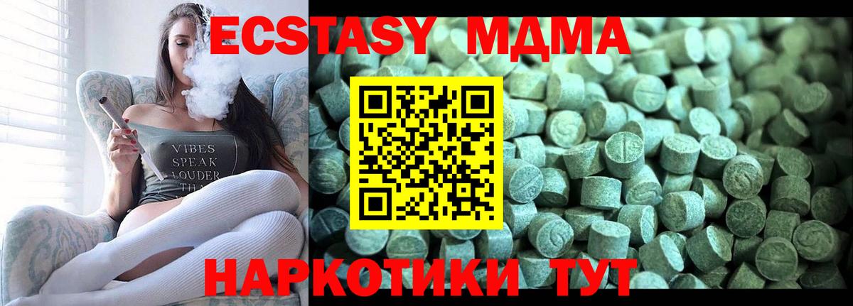 Тавда  МДМА кристаллы  Вход с VPN 