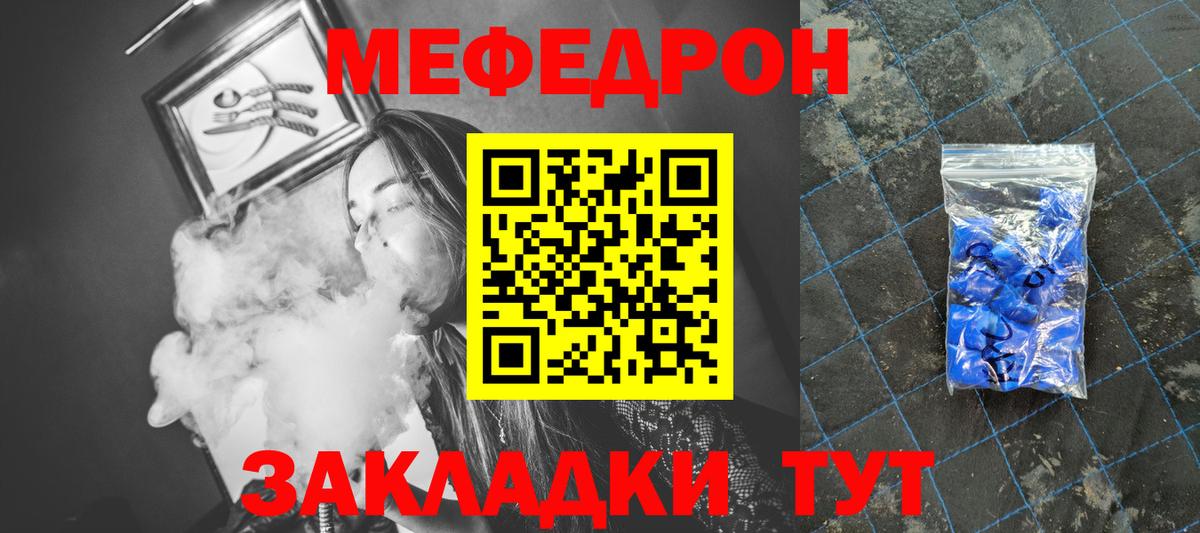 Мефедрон VHQ  Меф  Вход с VPN  Мефедрон  Тавда  наркота  Мефедрон кристаллы 
