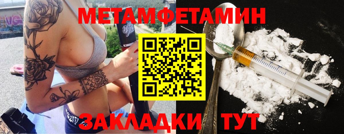 Тавда  МЕТАМФЕТАМИН Декстрометамфетамин 99.9%  Вход с VPN 