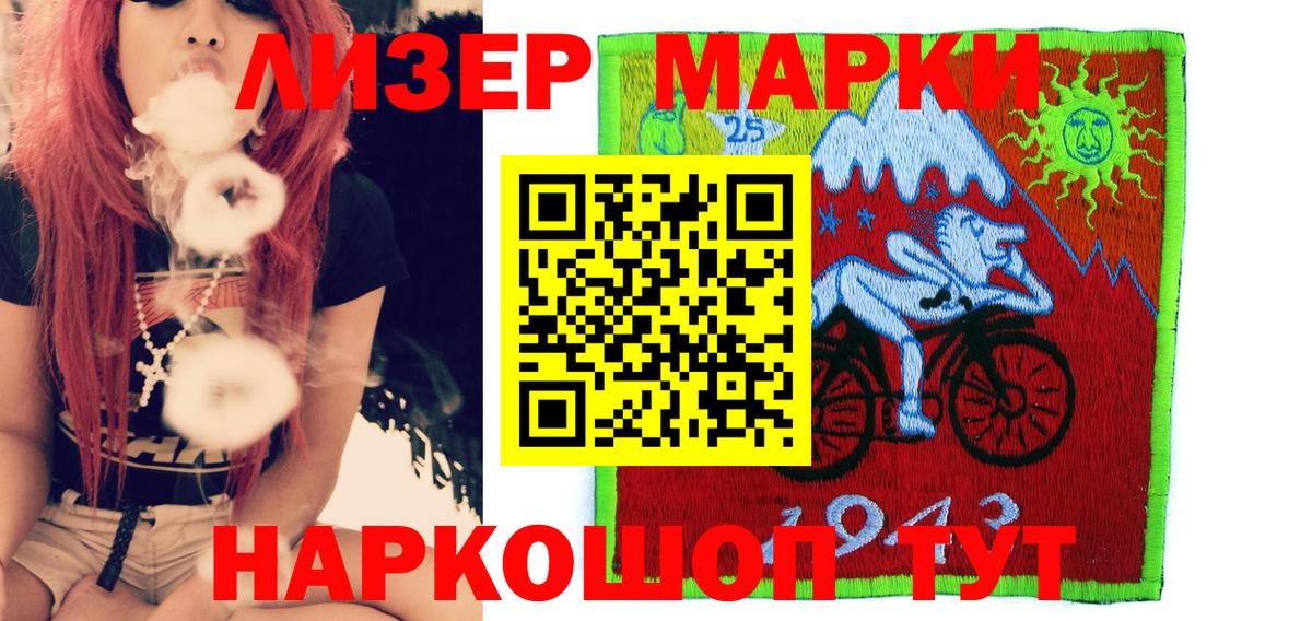 Марки NBOMe 1,8мг  Вход с VPN  Тавда 