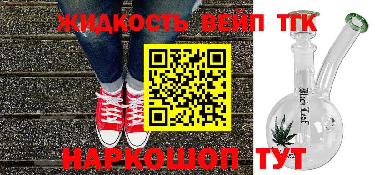 ТГК THC oil Тавда