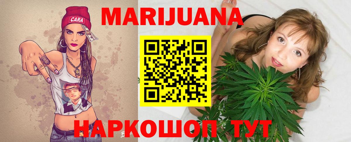 Каннабис VHQ  Конопля OG Kush  Вход с VPN  Тавда 